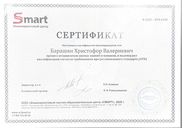 Сертификат — диагностика и ремонт АКПП