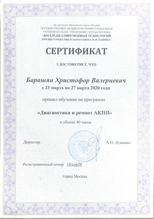 Сертификат — чип-тюнинг и ЭБУ