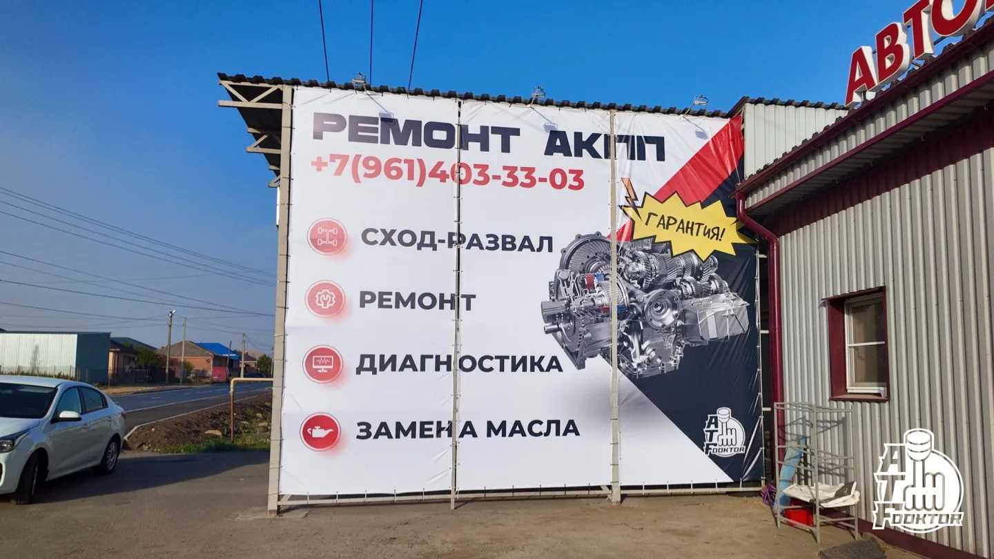 Диагностика АКПП